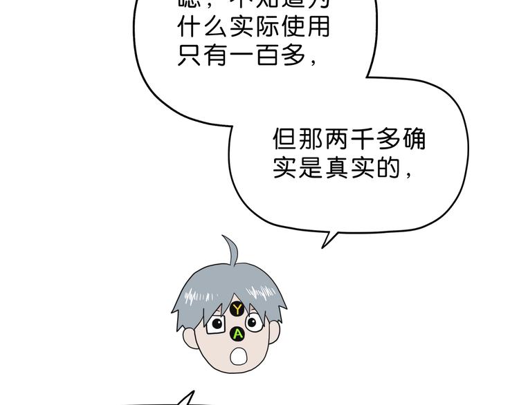 第11话 绿野鬼踪116