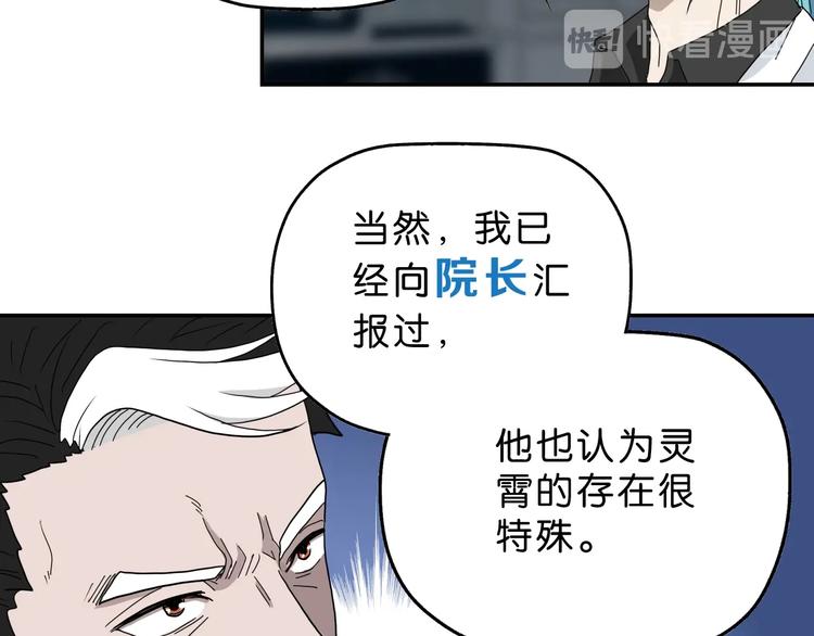 第38话 都是为了TA32