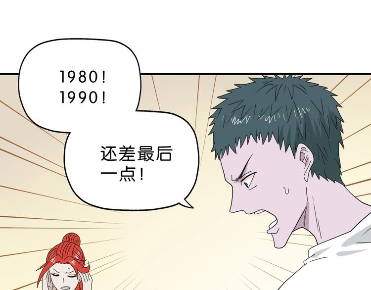 第39话 自以为觉醒104