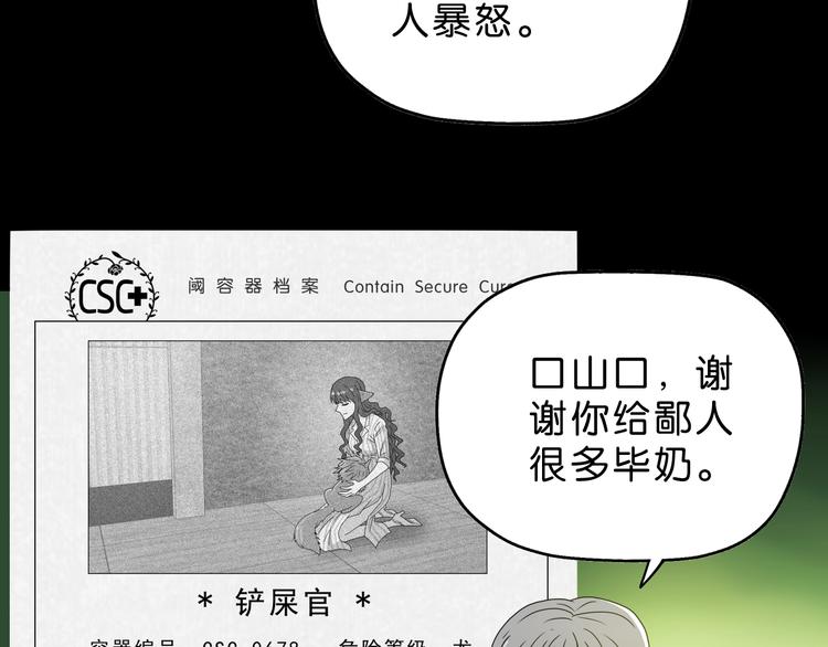 第28话 我让你向Ta道歉！37
