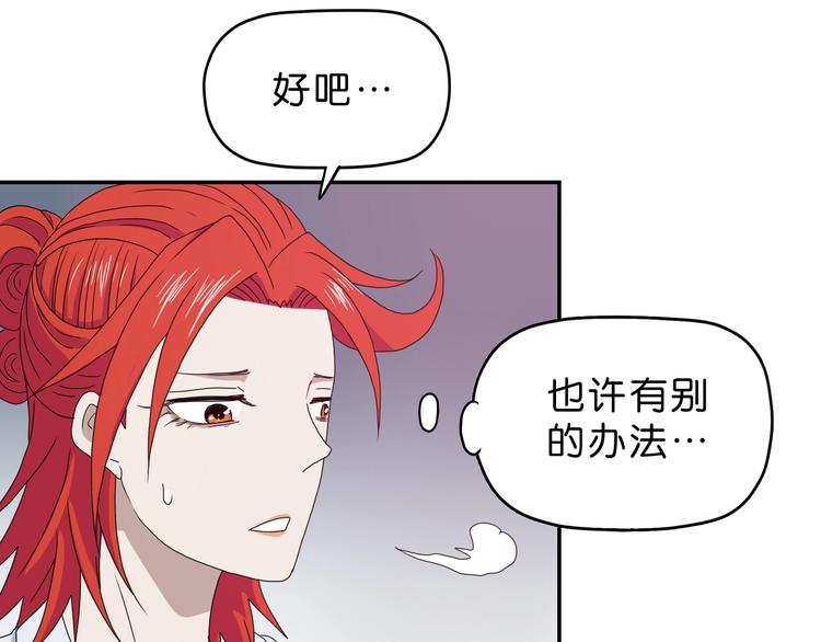 第28话 我让你向Ta道歉！100