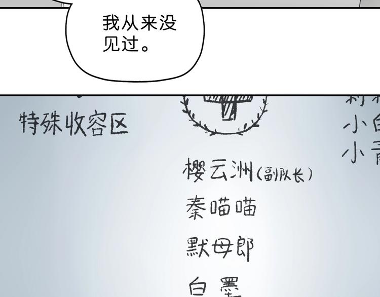 第19话 起床后的第一件事104