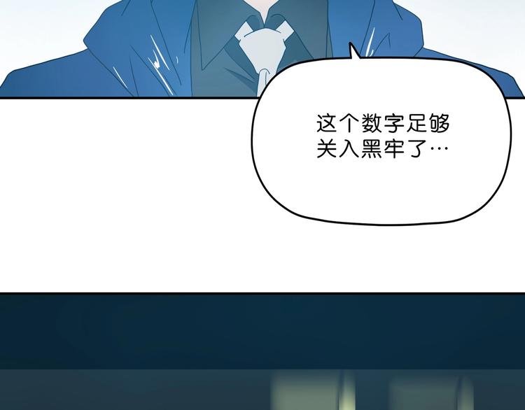 第5话 ☠ 精神力 ☠144
