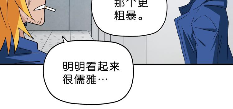 第49话 男二变女一？77