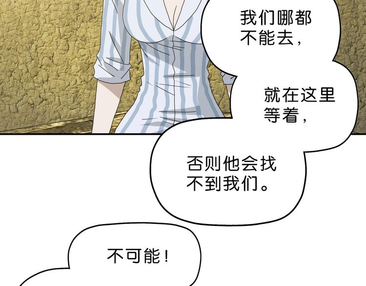 第37话 必然的代价60