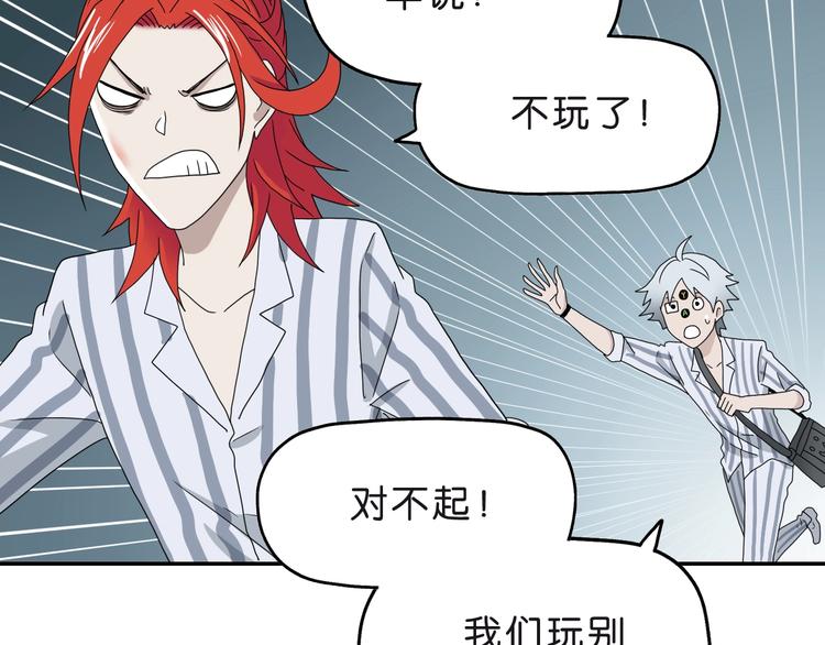 第6话 禁闭and阴影86