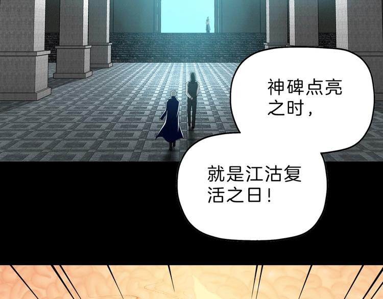 第68话 复活的意义32