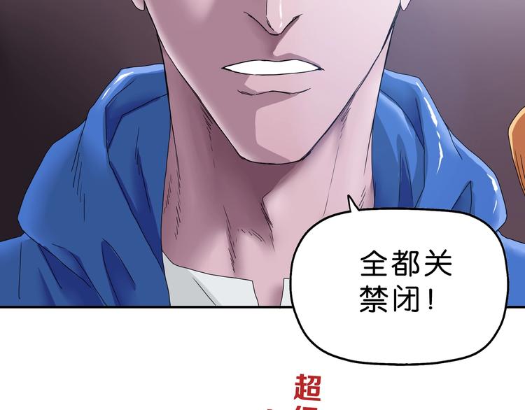 第31话  奇谋妙计二五仔114