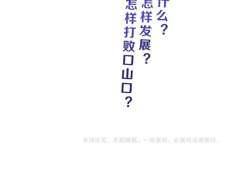 第53话 极限一换一115