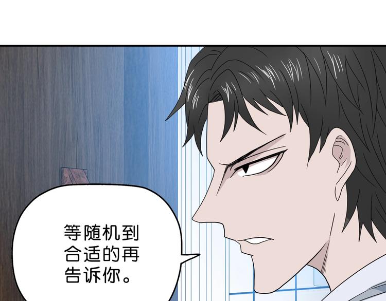 第29话 此仇不报非君子69