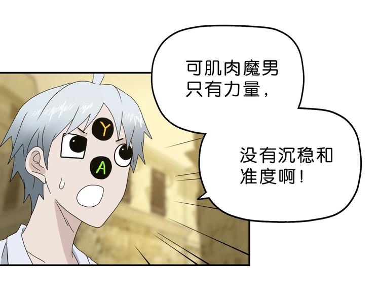 第35话 半场开香槟16