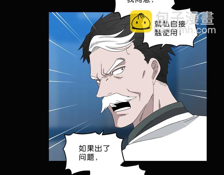 第37话 必然的代价120