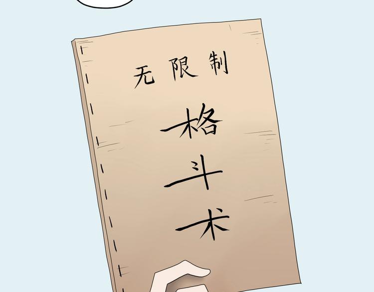 第71话100