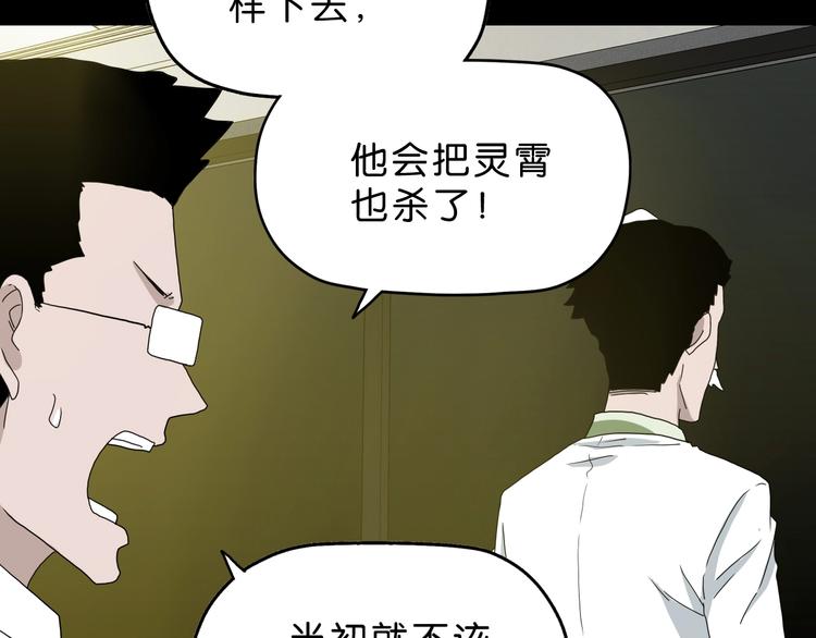 第24话 似在似不在113