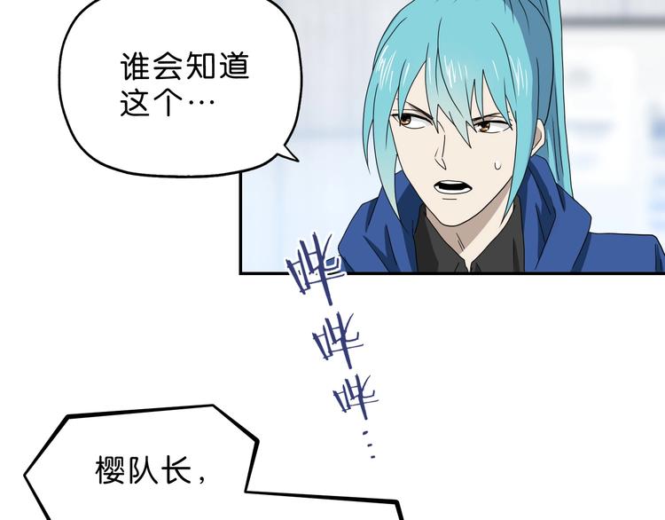 第66话 意外的便当，意外的人34