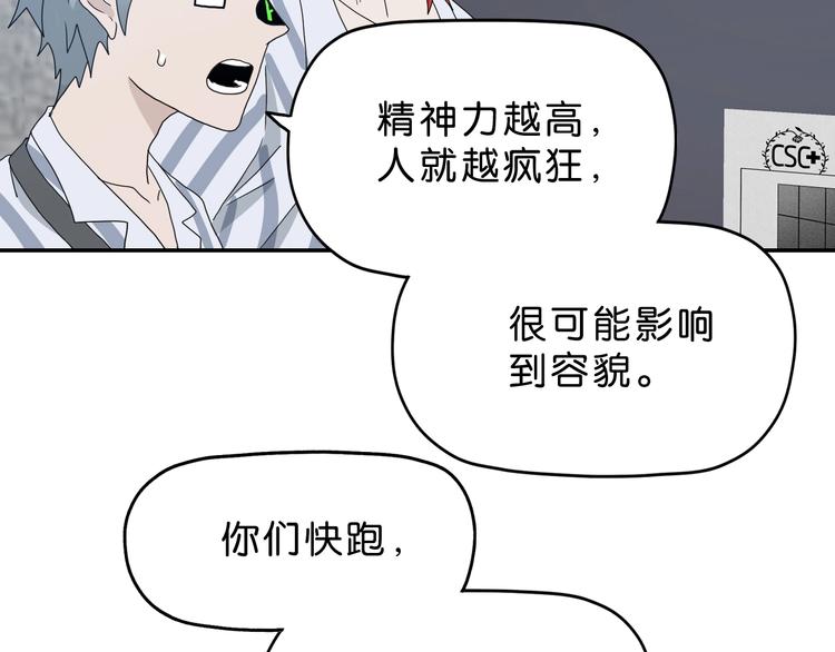第7话 得佳人相救20