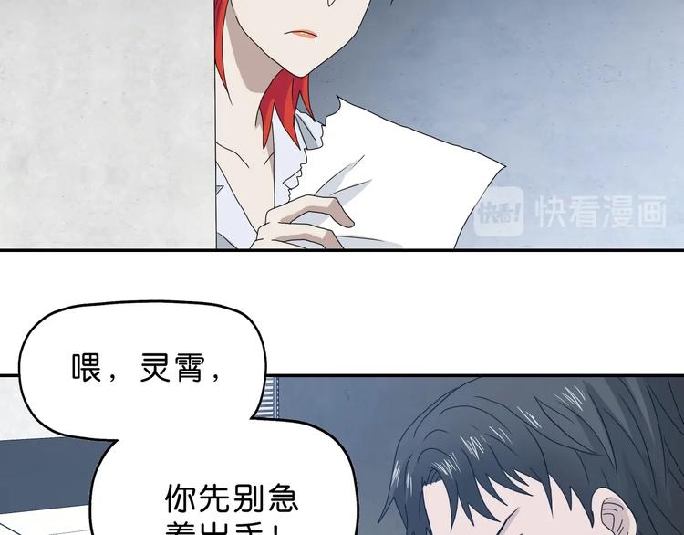第32话 都让开！到我装x了！70