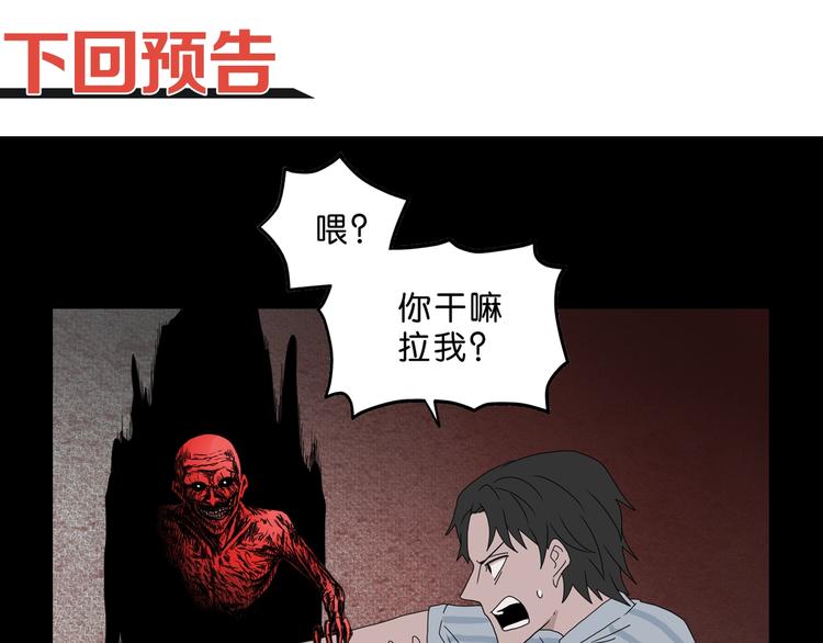 第36话 天外有天133