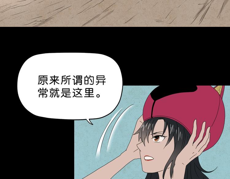第59话 感谢你的耳朵53