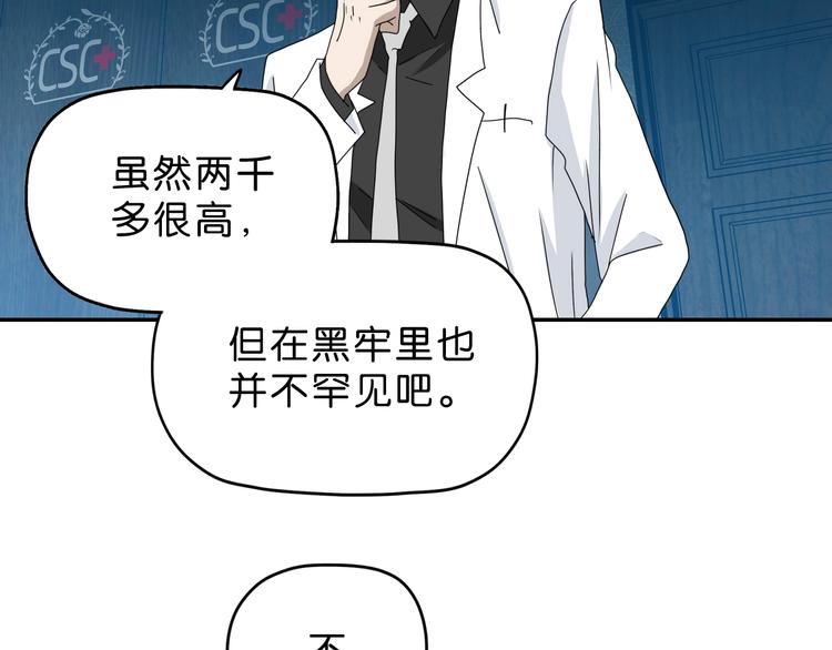 第38话 都是为了TA41