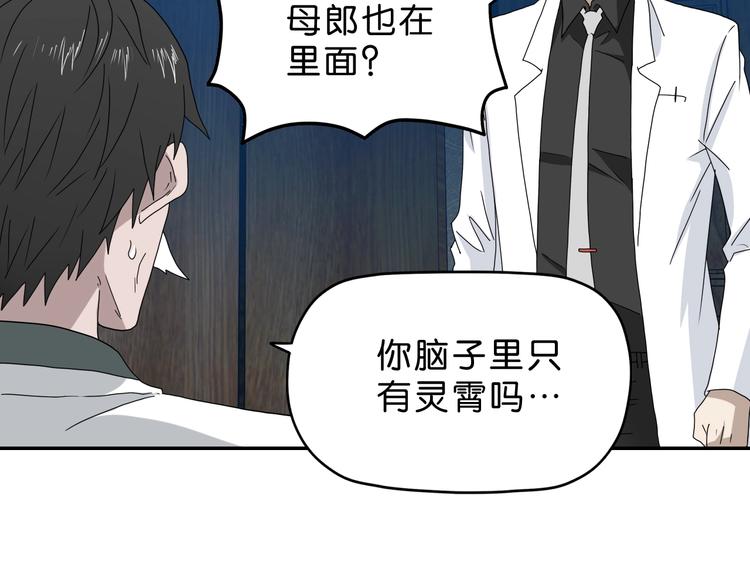 第38话 都是为了TA30