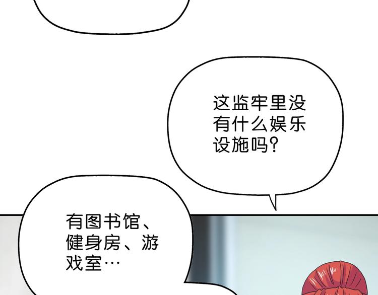 第28话 我让你向Ta道歉！61