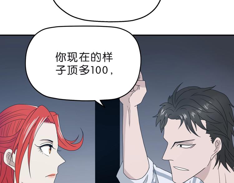第6话 禁闭and阴影121