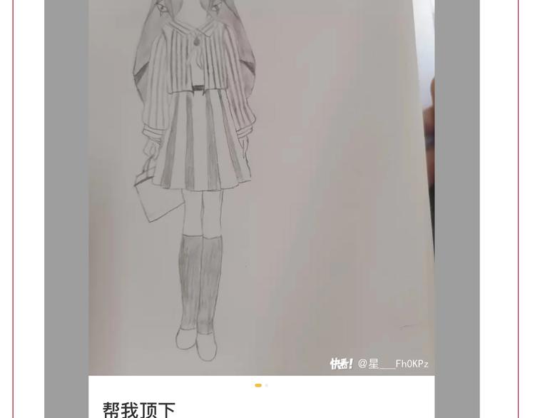 第36话 天外有天141