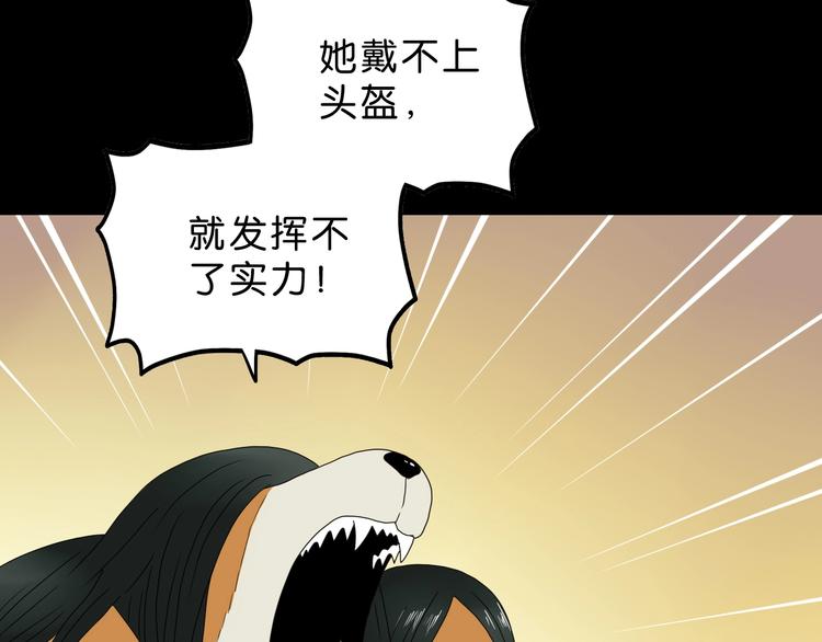 第59话 感谢你的耳朵81