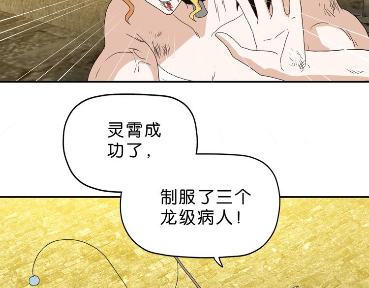 第35话 半场开香槟73