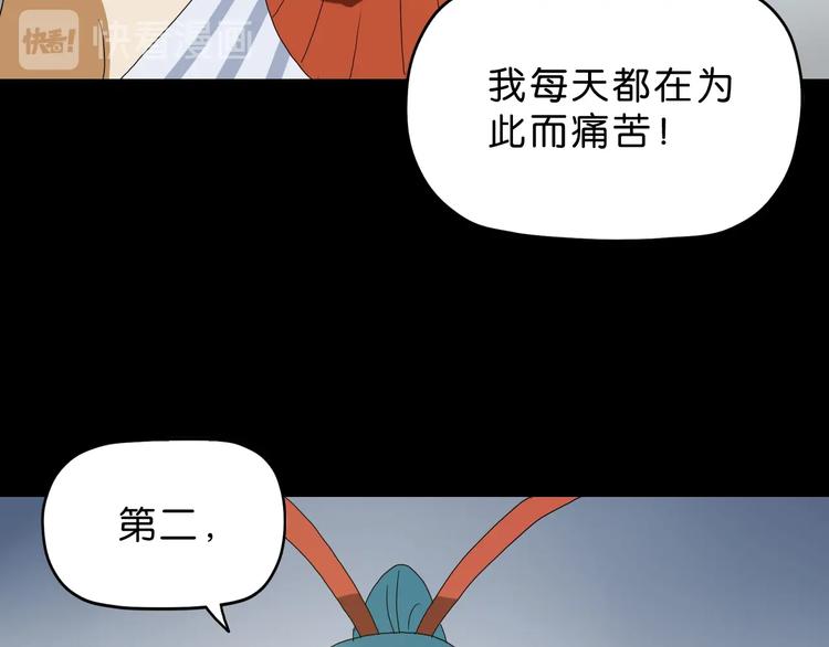 第18话 教训与教育103