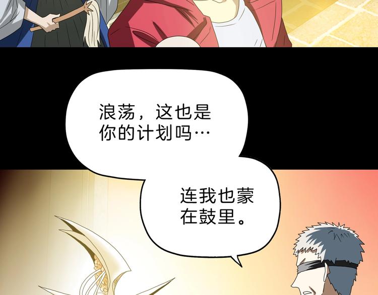 第70话 力量夺舍78