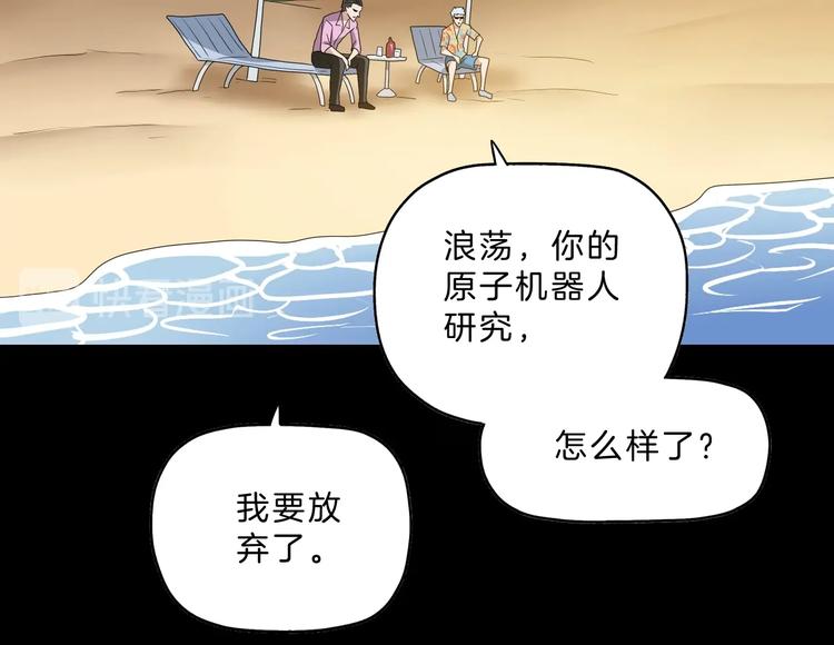 第70话 力量夺舍37