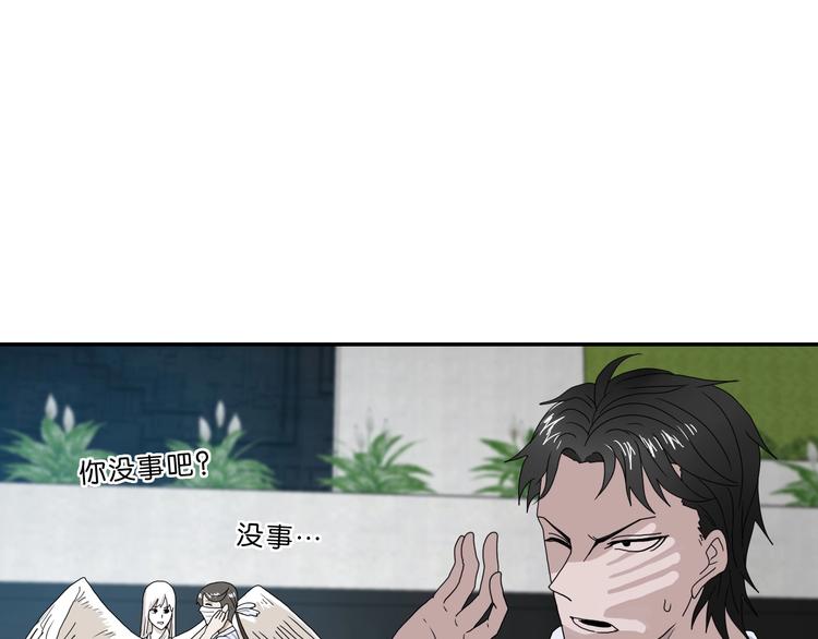 第5话 ☠ 精神力 ☠30