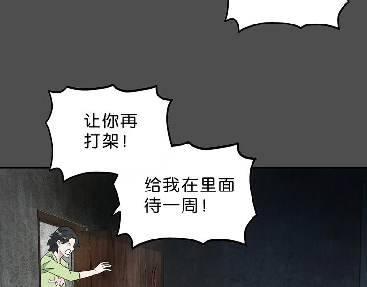 第38话 都是为了TA81