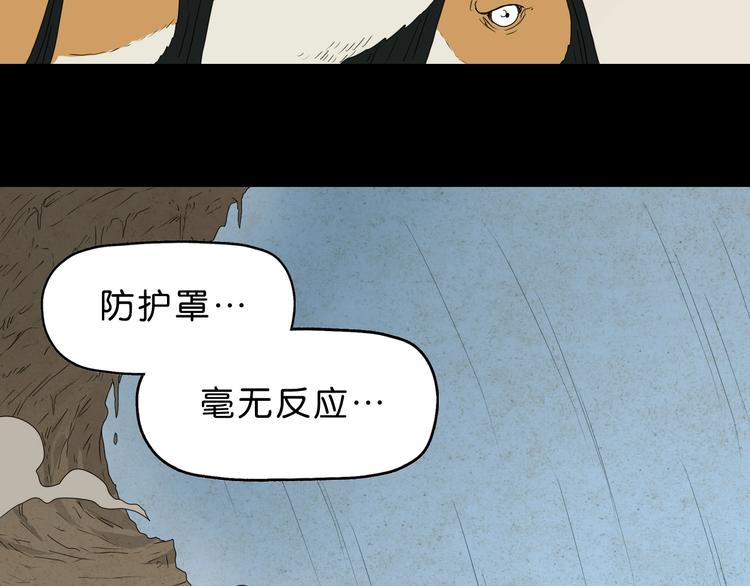 第60话 成年人的崩溃27