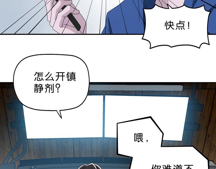 第32话 都让开！到我装x了！94