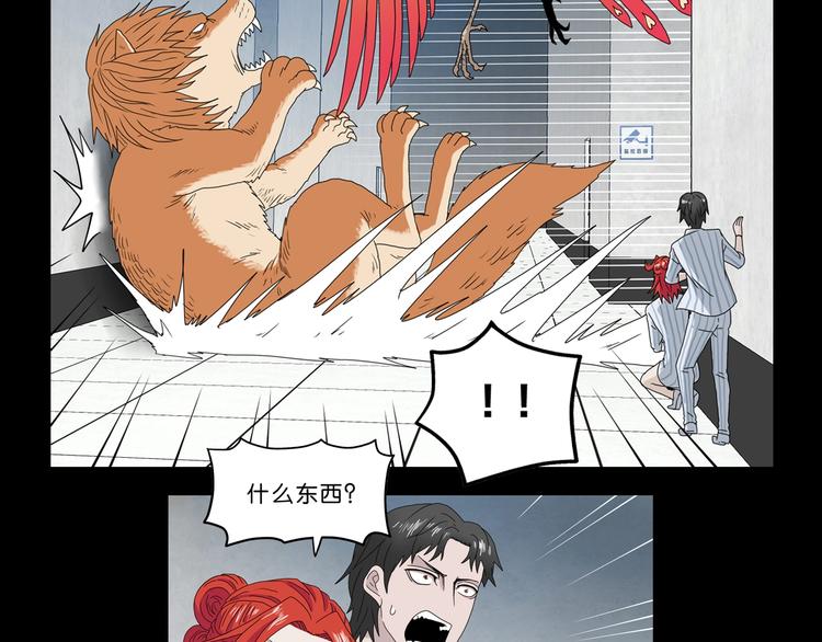 第31话  奇谋妙计二五仔118