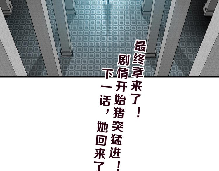 第65话 各怀鬼胎113