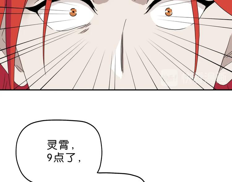 第14话 跌入深渊7
