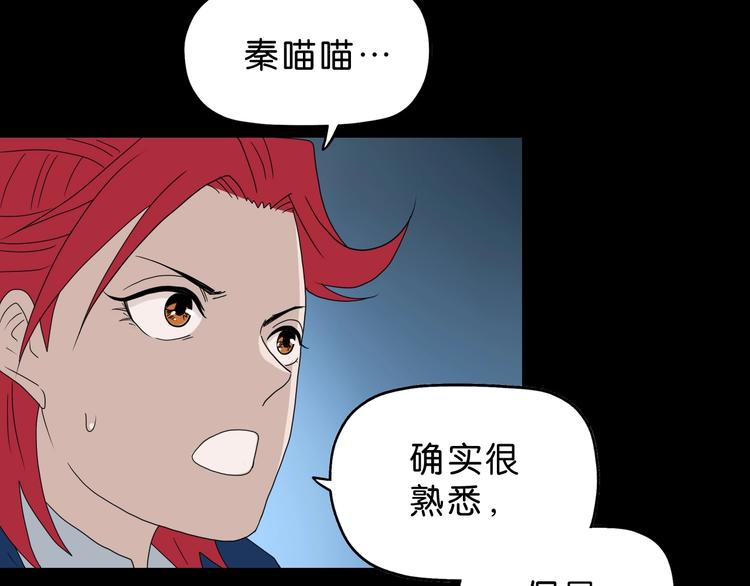 第66话 意外的便当，意外的人94