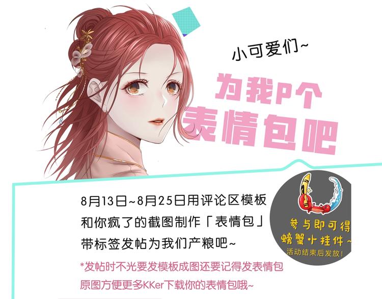 第33话 我变秃了，也变强了！133
