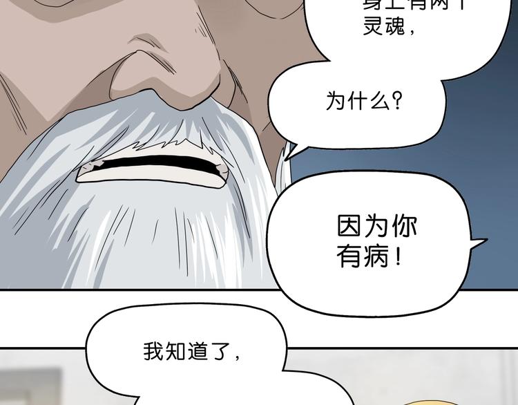 第一话 至少我要试过49