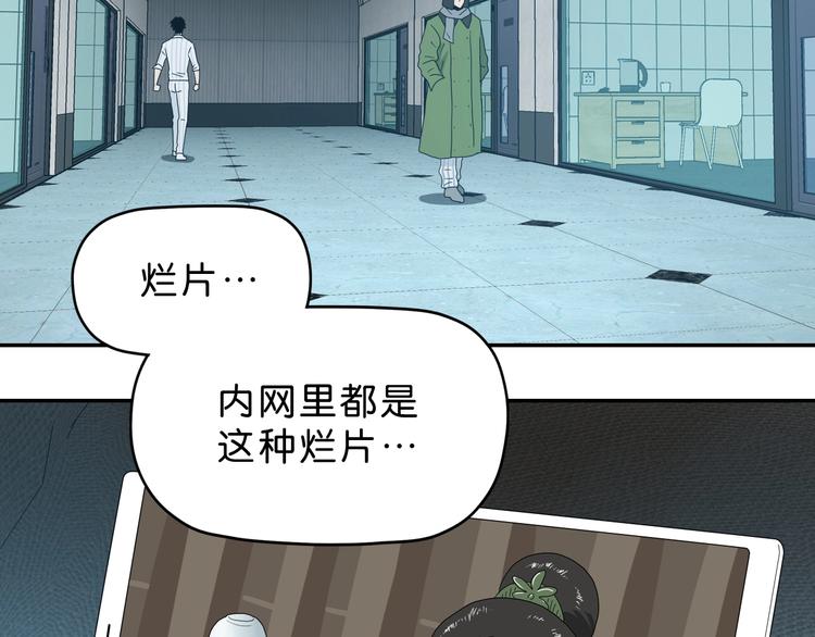 第40话 允诺or交易61