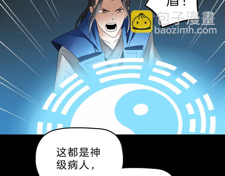第69话 神明复活！69