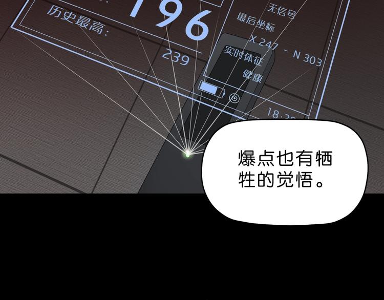 第37话 必然的代价37