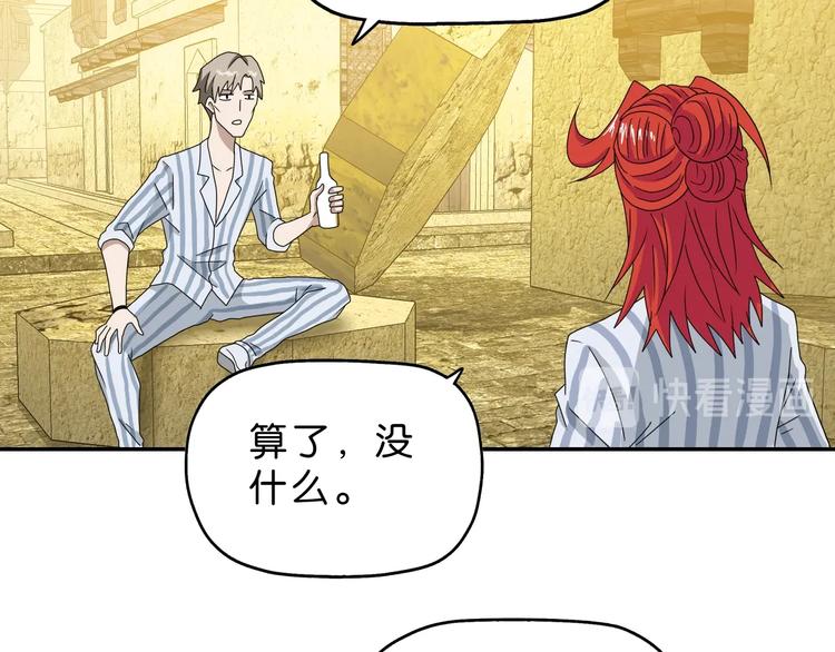 第41话 不能告诉TA的承诺5