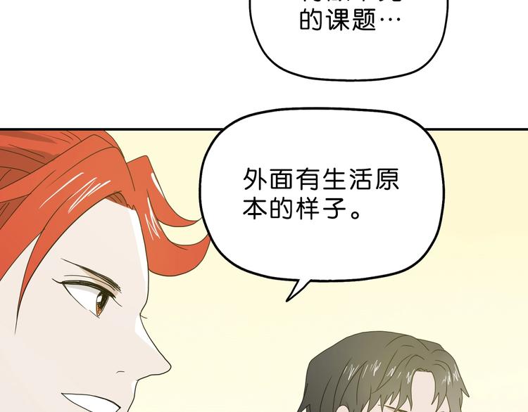 第56话 既熟悉又陌生117