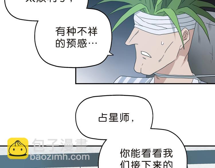 第30话 蝴蝶效应51