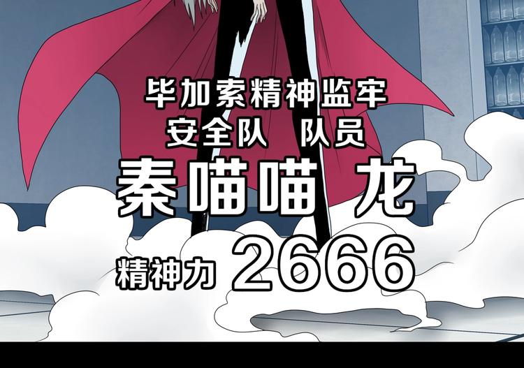 第44话 猫的另外一面97